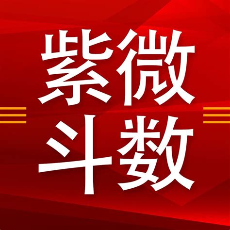 黃彥淳紫微|一学就能断的紫微斗数课程‪！‬ 彦淳易学